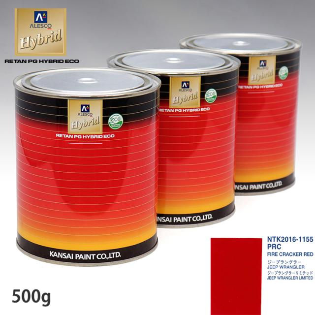 関西ペイント ハイブリッド 調色 クライスラー PRC FIRE CRACKER RED 500g(希釈済)