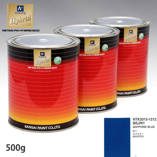 関西ペイント ハイブリッド 調色 ポルシェ M5J/N1 SAPPHIRE BLUE　500g（希釈済）の通販は 7,241円
