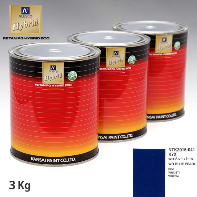 関西ペイント ハイブリッド 調色 スバル K7X WRブルーパール　3kg（希釈済）の通販は