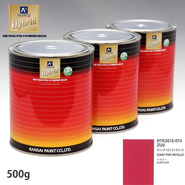 関西ペイント ハイブリッド 調色 スズキ ZUU キャンディピンクメタリック　500g（希釈済）