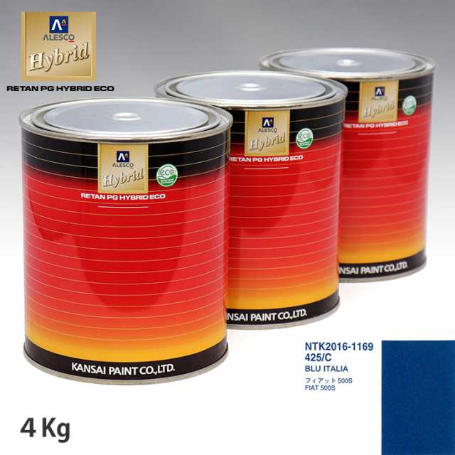 関西ペイント ハイブリッド 調色 フィアット 425/C BLU ITALIA　4kg（希釈済）の通販は