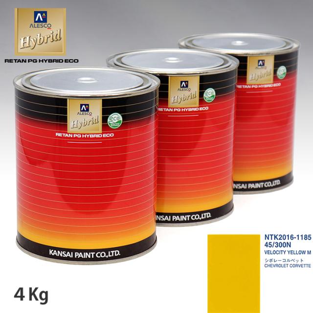 関西ペイント ハイブリッド 調色 ゼネラルモータース 45/300N VELOCITY YELLOW M　4kg（希釈済）の通販は 14,009円