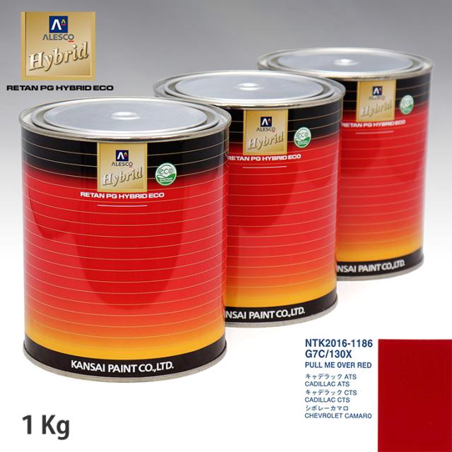 関西ペイント 変わり種 調色 ゼネラルモータース G7C/130X PULL ME OVER RED 1kg（水割り済）