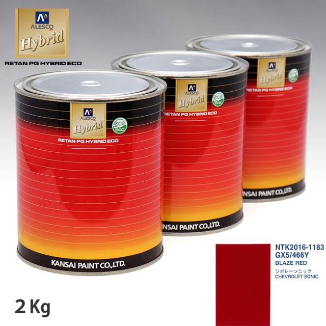 関西ペイント ハイブリッド 調色 ゼネラルモータース GX5/466Y BLAZE RED　2kg（希釈済） 17,147円