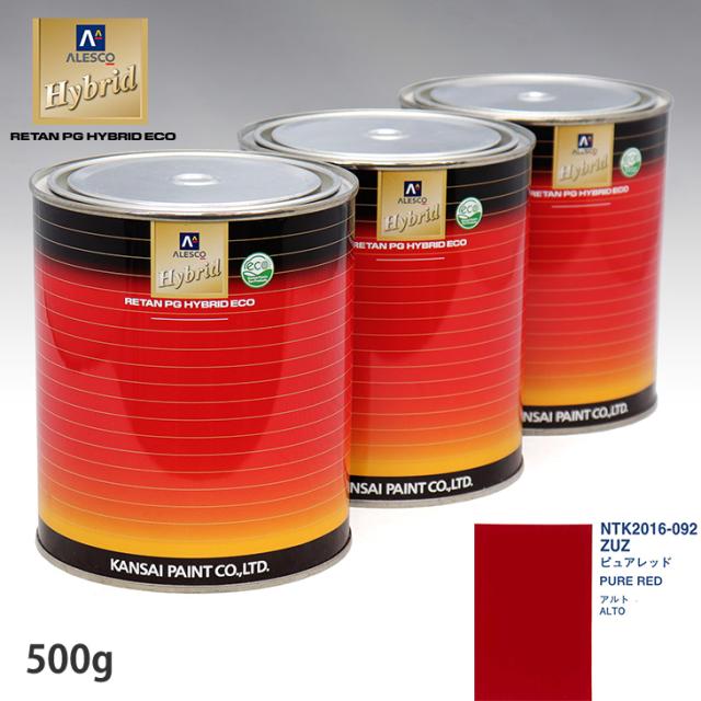 関西ペイント ハイブリッド 調色 スズキ ZUZ ピュアレッド　500g（希釈済）