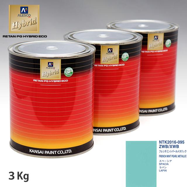 関西ペイント ハイブリッド 調色 スズキ ZWB/XWB フレンチミントパールメタリック　3kg（希釈済）の通販は