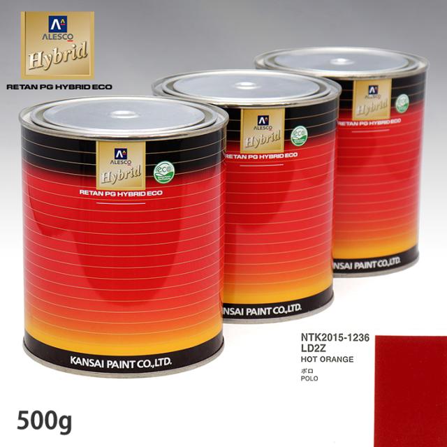関西ペイント 変わり種 調色 VOLKSWAGEN/AUDI LD2Z HOT ORANGE 500g（水割り済）