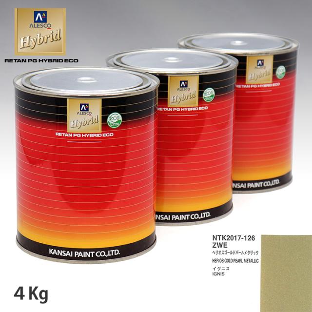 関西ペイント ハイブリッド 調色 スズキ ZWE ヘリオスゴールドパールメタリック　4kg（希釈済）の通販は 30,384円