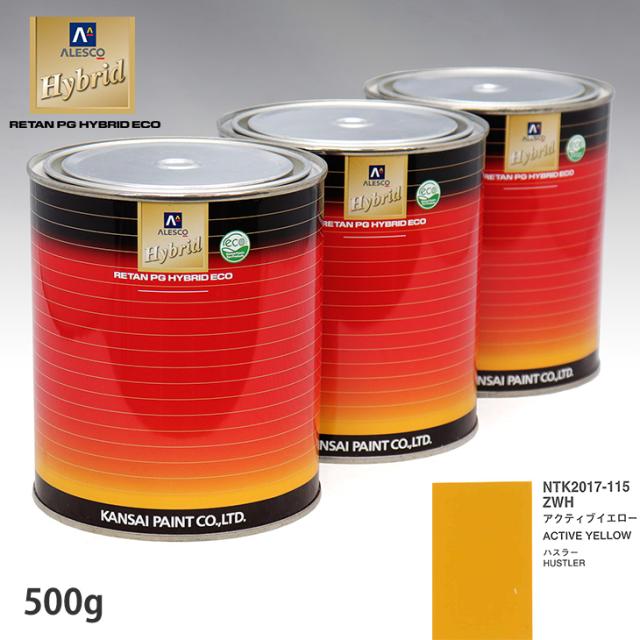 関西ペイント ハイブリッド 調色 スズキ ZWH アクティブイエロー　500g（希釈済） 6,771円