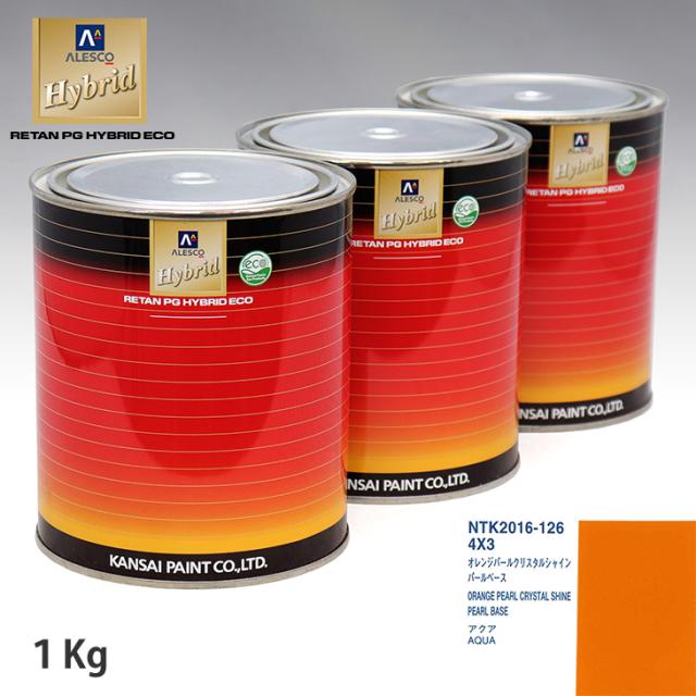 関西ペイント HB 調色 トヨタ 4X3 オレンジパールクリスタルシャイン カラーベース1kg（希釈済） パールベース1kg（希釈済）セット（3コート）の通販は