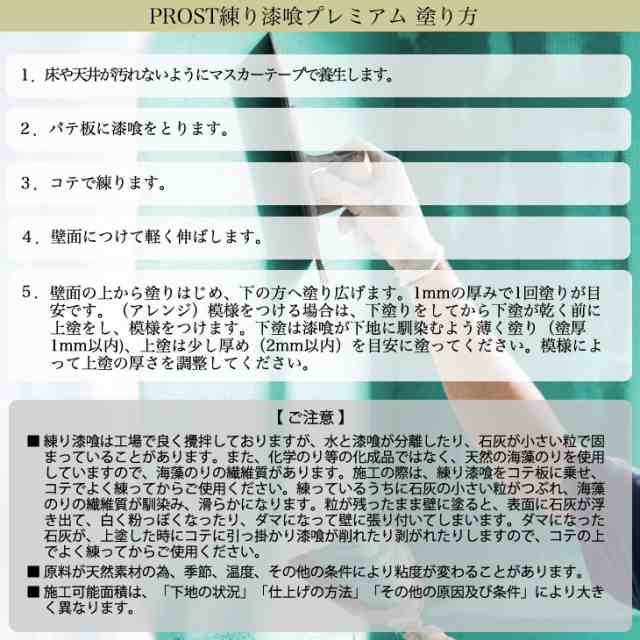 サンプル 簡単！練り漆喰プレミアム 全19色 10ml /PROST 練済み漆喰 日本製 左官 塗り壁 漆喰 ペイントの通販はau PAY マーケット  PROST株式会社 au PAY マーケット－通販サイト