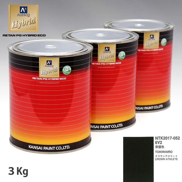 関西ペイント ハイブリッド 調色 トヨタ 6V2 常盤色　3kg（希釈済）の通販は