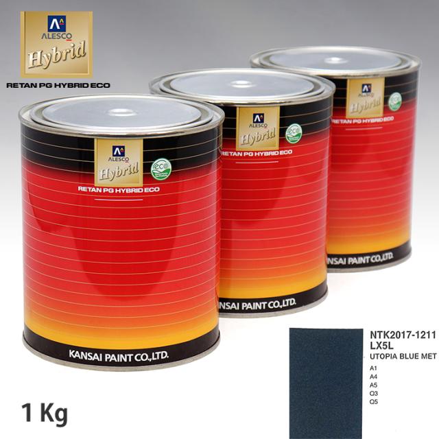 関西ペイント ハイブリッド 調色 VOLKSWAGEN/AUDI LX5L UTOPIA BLUE MET　1kg（希釈済）