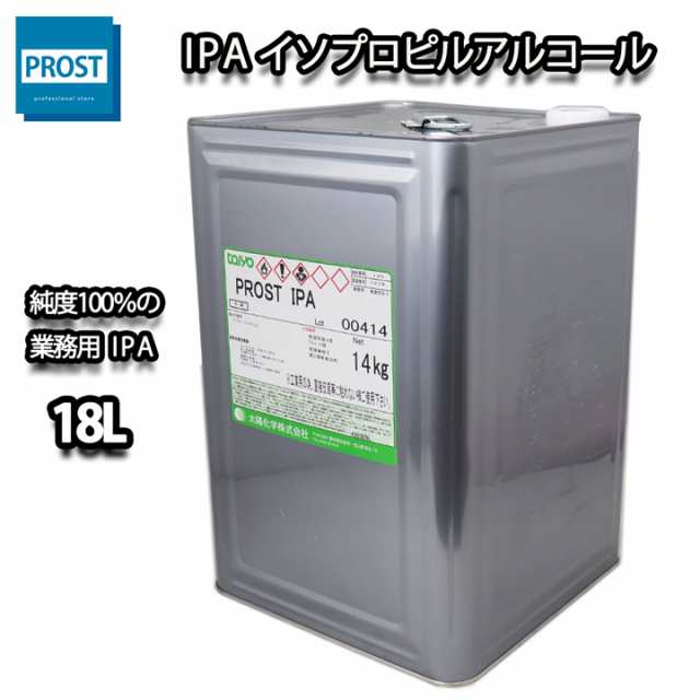 送料無料 Ipa イソプロピルアルコール 18l 14kg 脱脂 洗浄 シリコンオフの通販はau Pay マーケット Prost株式会社