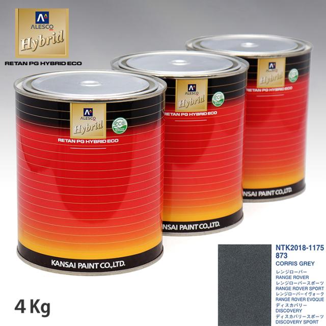 関西ペイント ハイブリッド 調色 ランドローバー 873 CORRIS GREY　4kg（希釈済）の通販は