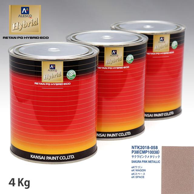 関西ペイント ハイブリッド 調色 ミツビシ P38/CMP10038 サクラピンクメタリック　4kg（希釈済）の通販は