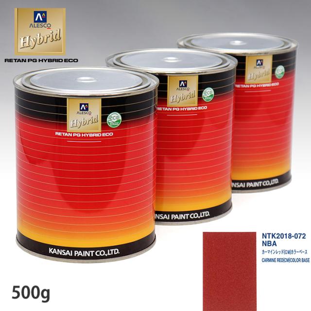 関西ペイント ハイブリッド 調色 ニッサン NBA カーマインレッド(CM) カラーベース500g（希釈済） カラークリヤー500g（希釈済）セット（カラークリヤー）_1