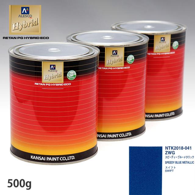 関西ペイント ハイブリッド 調色 スズキ ZWG スピーディーブルーメタリック　500g（希釈済）の通販は 7,880円