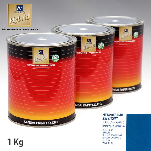 関西ペイント ハイブリッド 調色 スズキ ZWY/XWY ブリスクブルーメタリック　1kg（希釈済）の通販は 6,643円