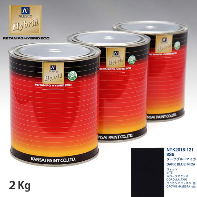 関西ペイント ハイブリッド 調色 トヨタ 8S6 ダークブルーマイカ　2kg（希釈済）の通販は 10,197円
