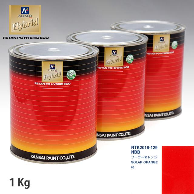 関西ペイント ハイブリッド 調色 トヨタ NBB ソーラーオレンジ　1kg（希釈済）の通販は