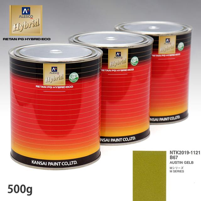 関西ペイント ハイブリッド 調色 BMW B67 AUSTIN GELB　500g（希釈済） 6,754円
