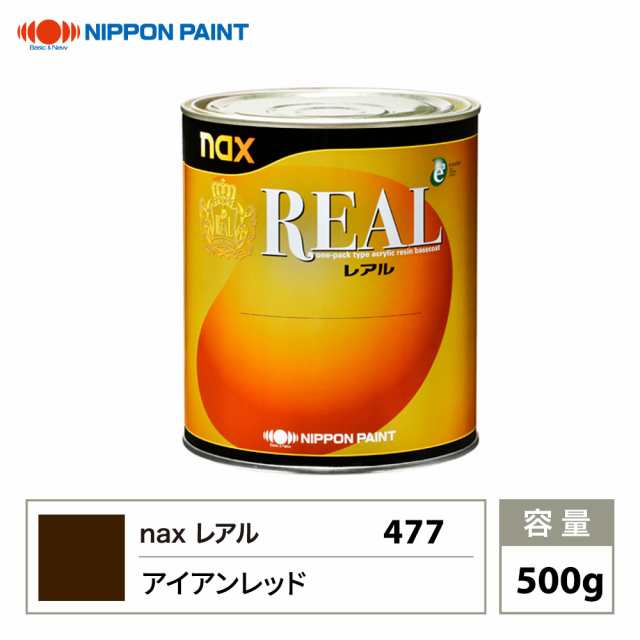 レアル 477 アイアンレッド 原色 500g/日本ペイント 塗料の通販は