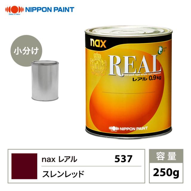 レアル 537 スレンレッド 原色 250g/小分け 日本ペイント 塗料の通販は 6,076円