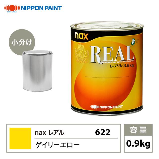 レアル 622 ゲイリーエロー 原色 0.9kg/小分け 日本ペイント 塗料の通販は