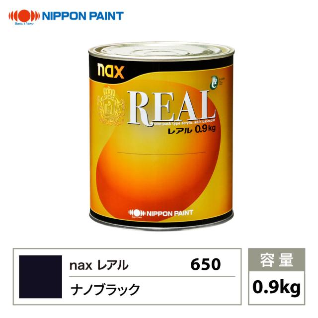 レアル 650 ナノブラック 原色 0.9kg/日本ペイント 塗料の通販は塗料缶・ペンキ