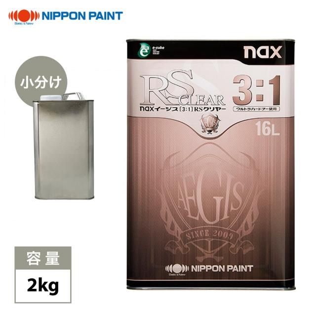 naxイージス(3:1)RSクリヤー 2kg/日本ペイントクリヤー 塗料の通販は 7,297円