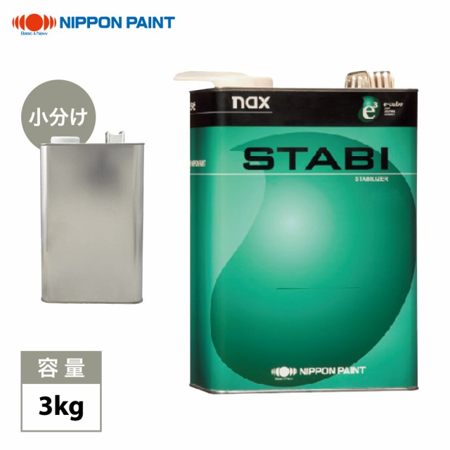 naxスタビ 3kg/小分け 日本ペイント 塗料の通販はau PAY マーケット PROST株式会社 au PAY マーケット－通販サイト