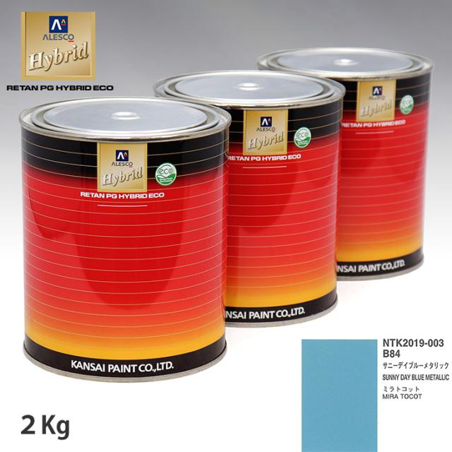 関西ペイント ハイブリッド 調色 ダイハツ B84 サニーデイブルーメタリック　2kg（希釈済）の通販は
