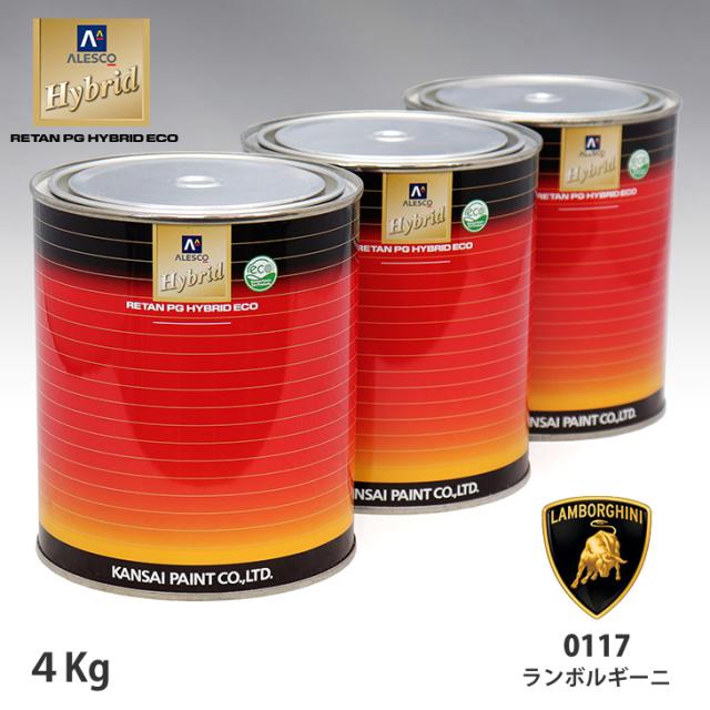 関西ペイント HB 調色 ランボルギーニ 0117 Arancio Argos Tricoat  カラーベース4kg（希釈済） パールベース4kg（希釈済）セット（3コート）の通販は 43,369円