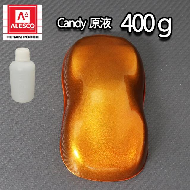 【8kg調色対応】濃縮 キャンディーカラー 原液 ライトブラウン 400g/自動車用ウレタン塗料 22,184円