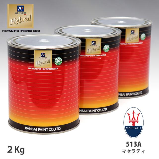関西ペイント ハイブリッド 調色 マセラティ 513A Champagne Metallescent　2kg（希釈済）の通販は