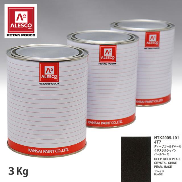 関西ペイント PG80 調色 トヨタ 4T7 ディープゴールドパールクリスタルシャイン 原液カラーベース3kg 原液パールベース3kg セット（3コート）の通販は
