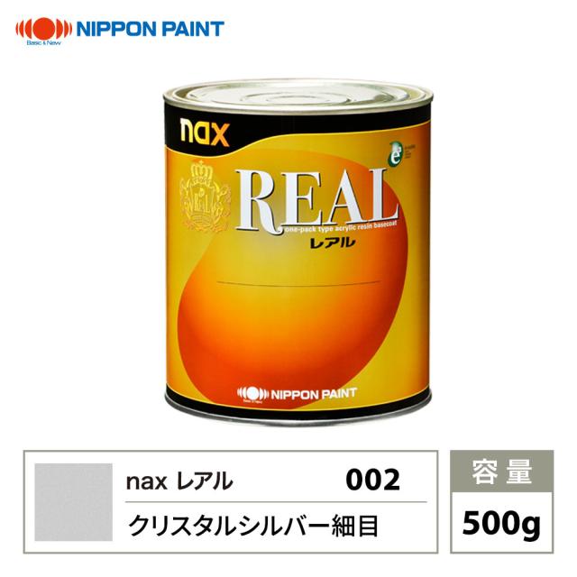 レアル 002 クリスタルシルバー細目 原色 500g/日本ペイント 塗料の通販は 5,295円