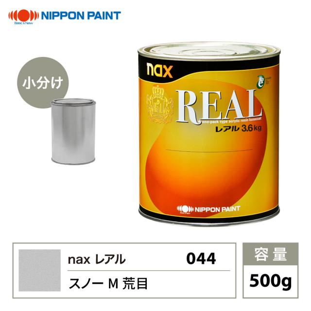 レアル 044 スノーM荒目 原色 500g/小分け 日本ペイント 塗料 7,873円