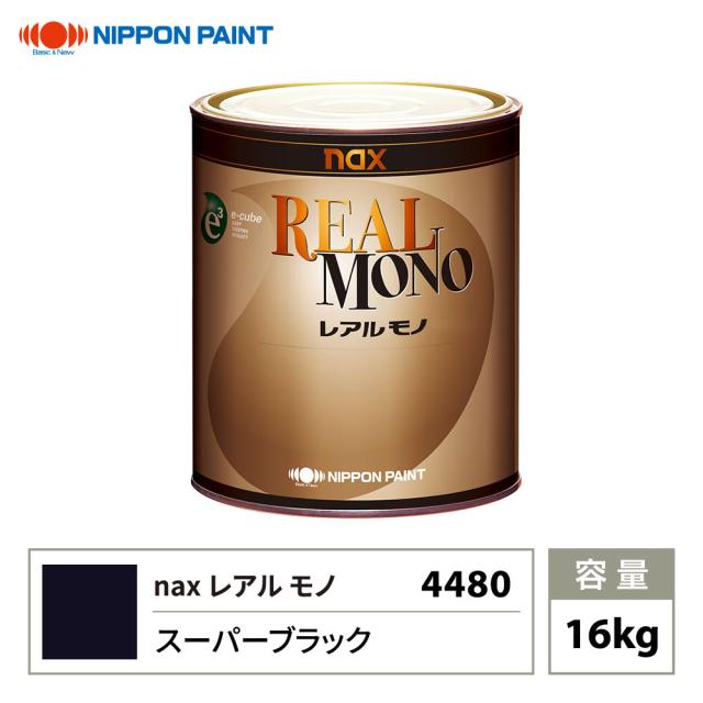 日本ペイント nax レアル 調色 ルノー 632 GRIS BOREAL(M)　3kg（希釈済） 日本ペイント nax スペリオR 調色 ルノー 632 GRIS BOREAL(M) 4kg