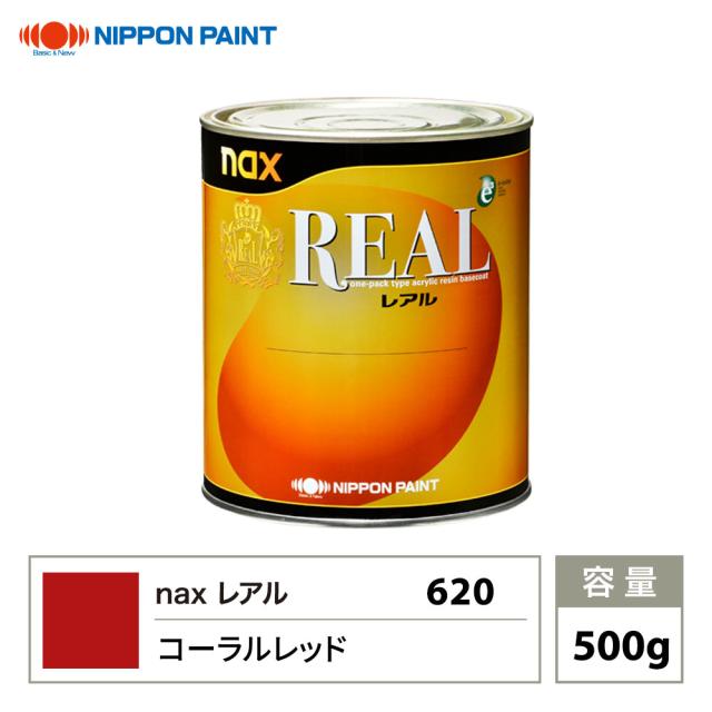 レアル 620 コーラルレッド 原色 500g/日本ペイント 塗料の通販は 7,040円