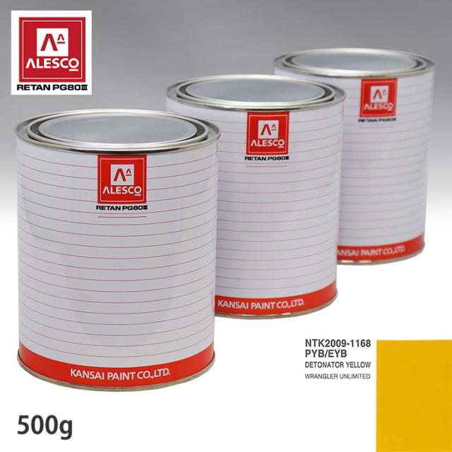 関西ペイント PG80 調色 クライスラー PYB/EYB DETONATOR YELLOW 500g（原液）の通販は