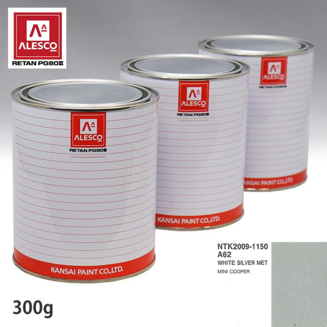 関西ペイント PG80 調色 BMW MINI A62 WHITE SILVER MET 300g（原液）の通販は 6,710円