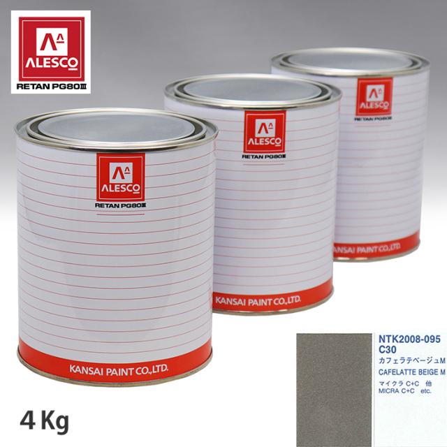 関西ペイント PG80 調色 ニッサン C30 カフェラテベージュM 4kg（原液） 16,026円