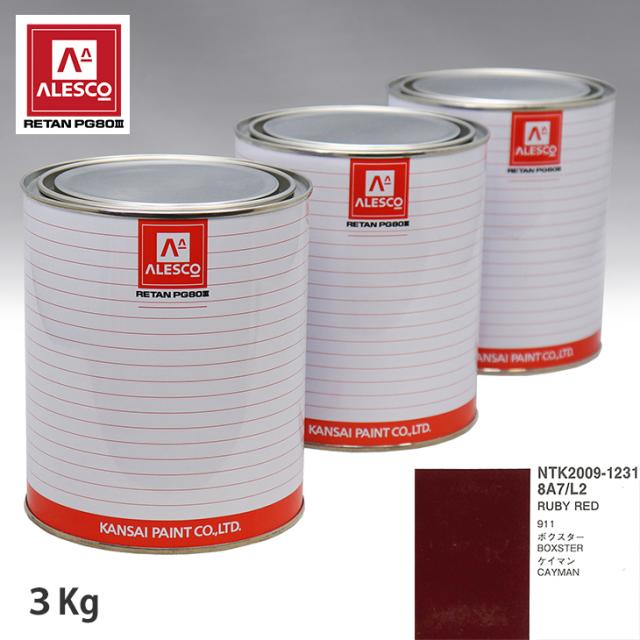 関西ペイント PG80 調色 ポルシェ 8A7/L2 RUBY RED 3kg（原液） 26,225円