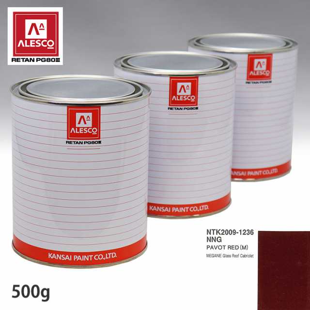 関西ペイント PG80 調色 ルノー NNG PAVOT RED(M) 500g（原液）の通販は