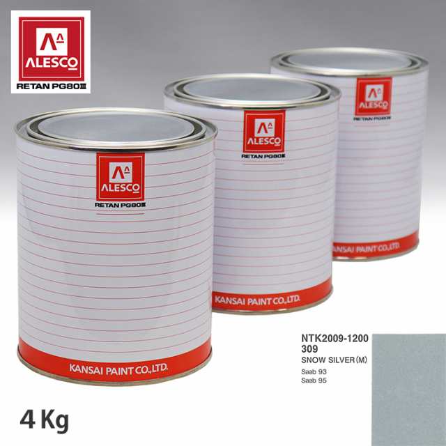 関西ペイント PG80 調色 サーブ 309 SNOW SILVER(M) 4kg（原液）の通販は