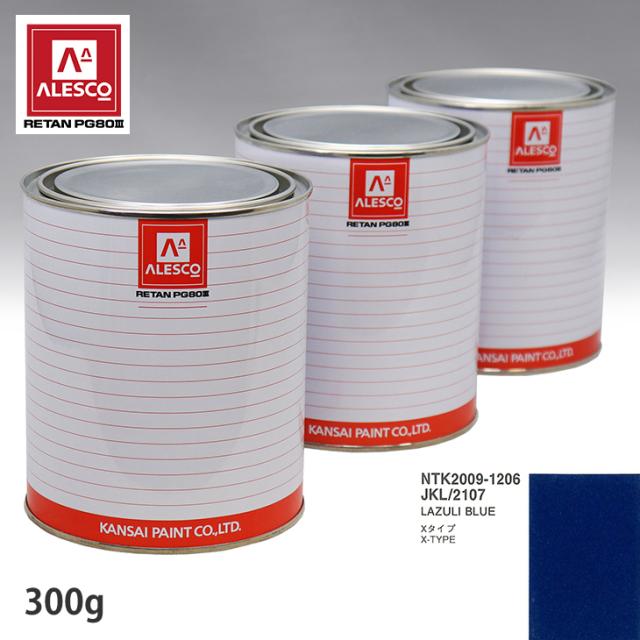 関西ペイント PG80 調色 ジャガー JKL/2107 LAZULI BLUE 300g（原液）の通販は 6,043円