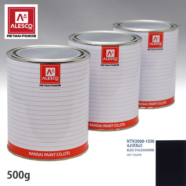 関西ペイント PG80 調色 プジョー 4J(KNJ) BLEU D'ALEXANDRIE  500g（原液）の通販は 6,760円