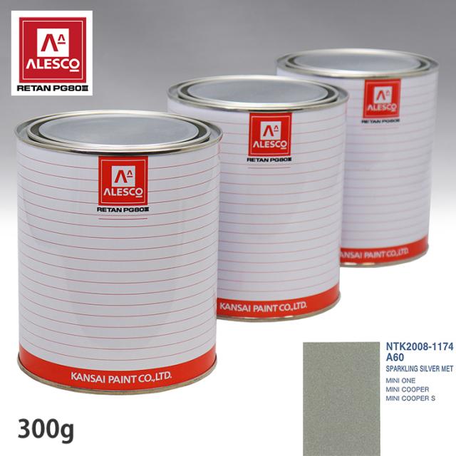 関西ペイント PG80 調色 BMW MINI A60 SPARKLING SILVER MET 300g（原液）の通販は 6,426円